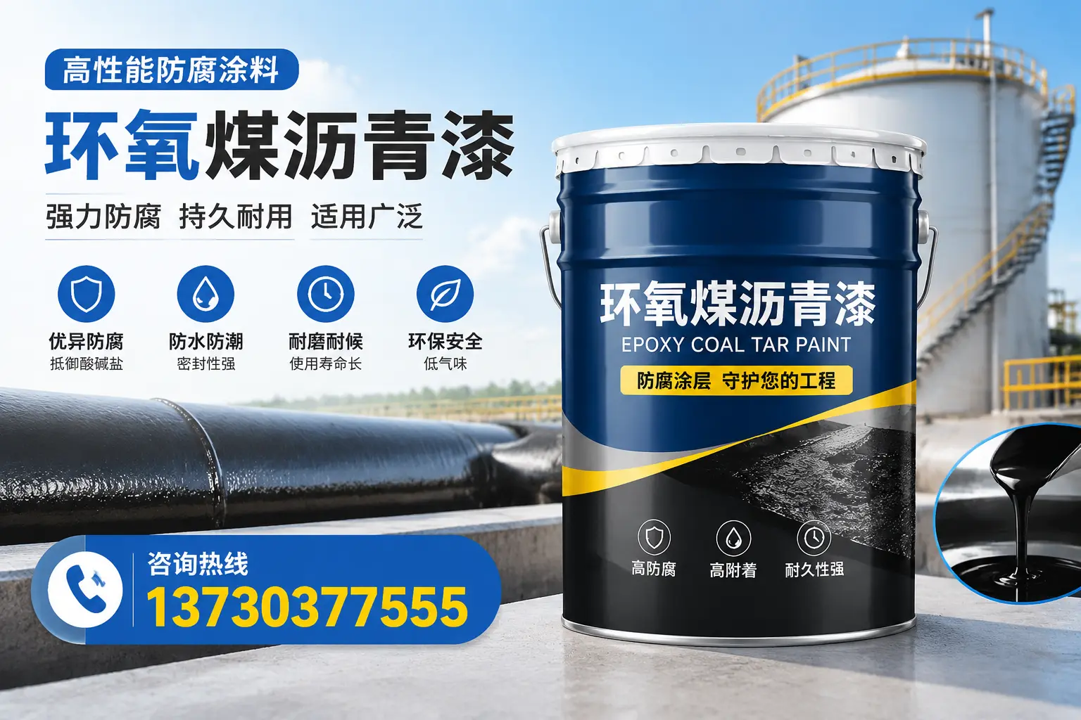 环氧煤沥青漆的耐久性分析，适合昌吉的使用场景