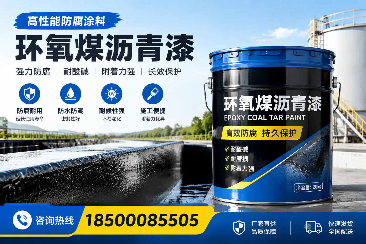 环氧煤沥青漆在工业中的应用，昌吉企业的选择