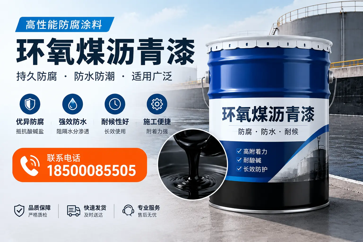 如何选择适合的环氧煤沥青漆？昌吉市场选型指南